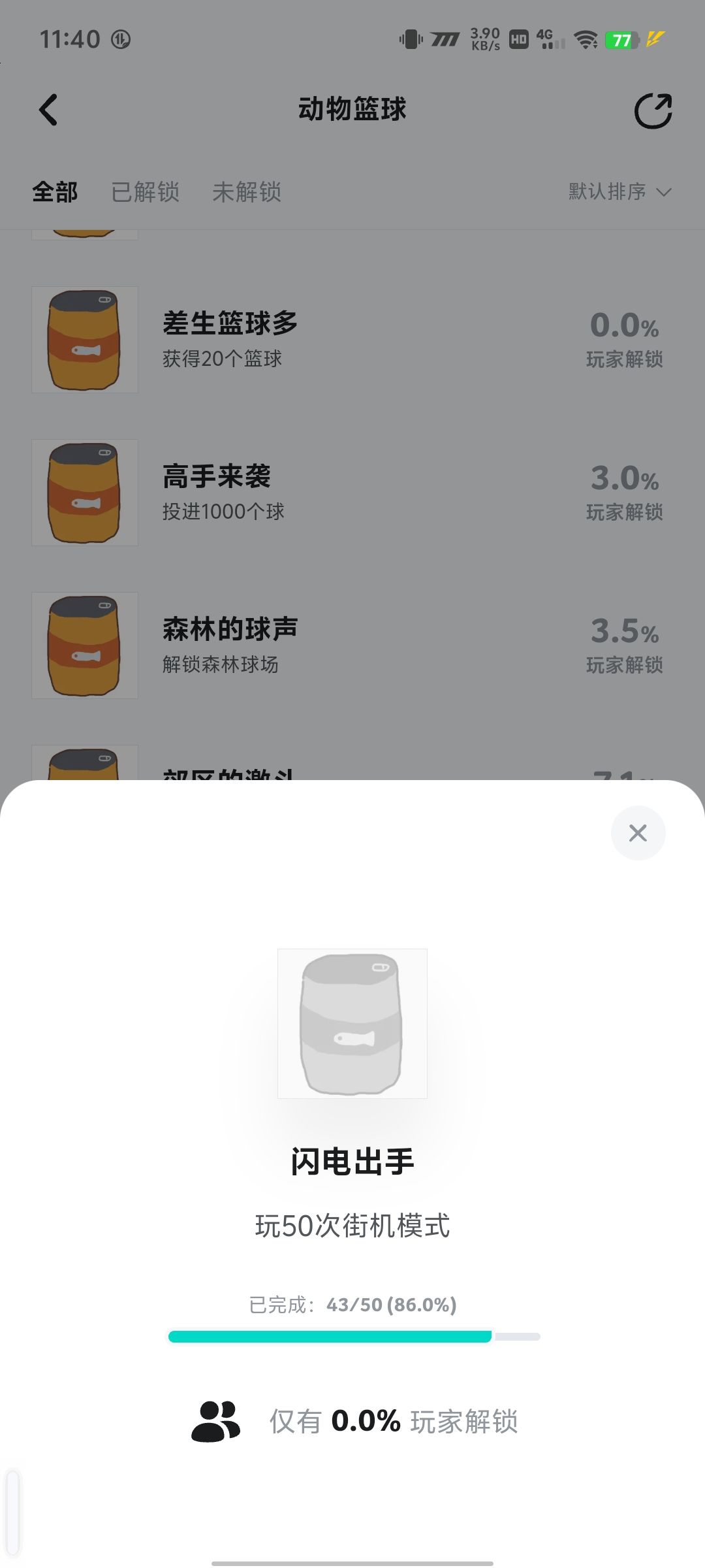 ?bug? 2