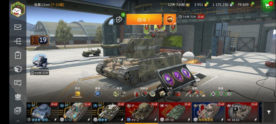kv-2神教新传皮肤截图