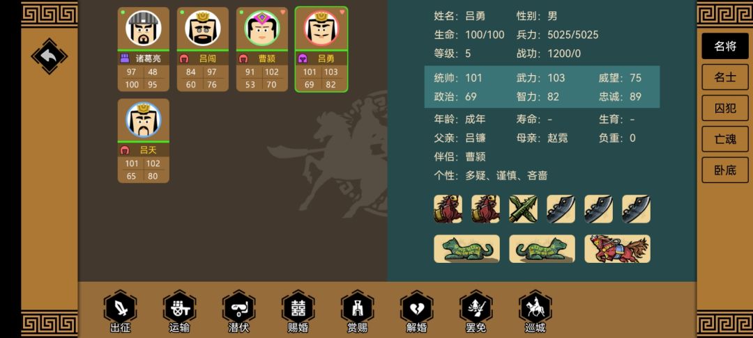 最强武将培养计划 1