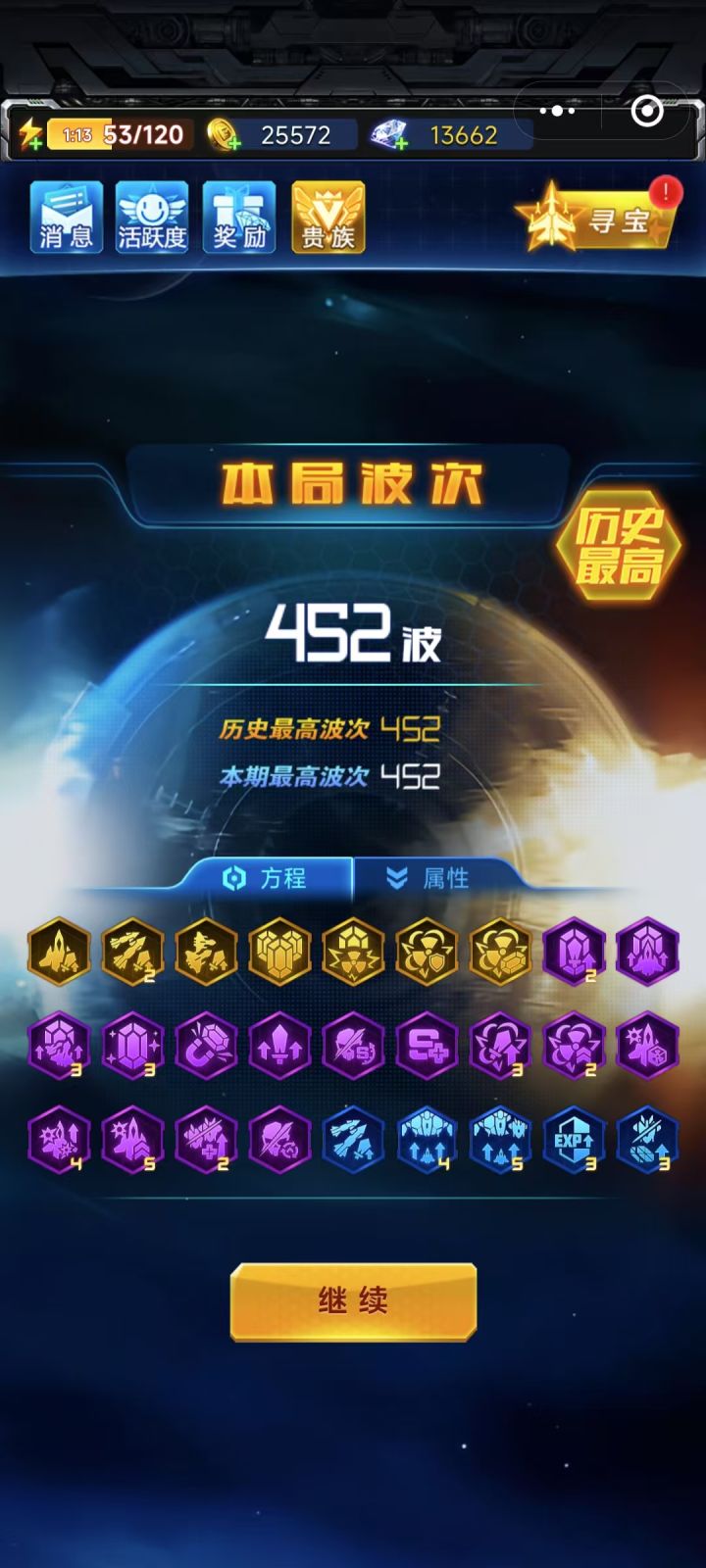 帮忙打巡航截图
