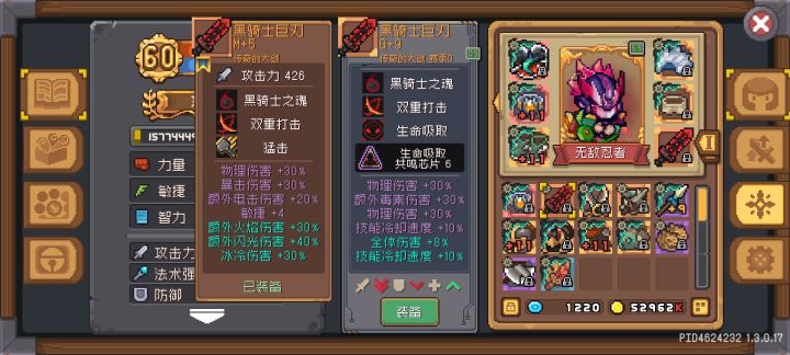 忍者截图