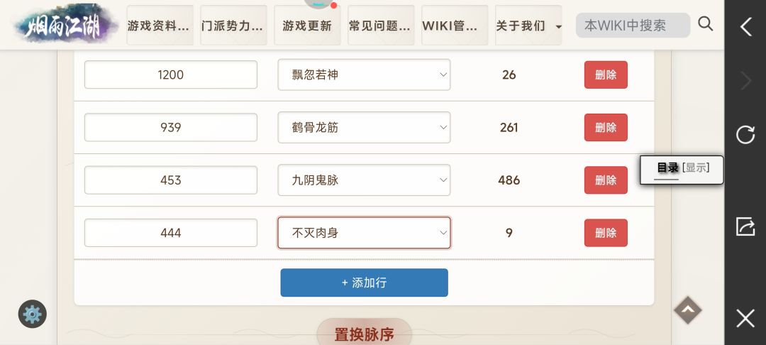 主角的脉可以洗吗 2