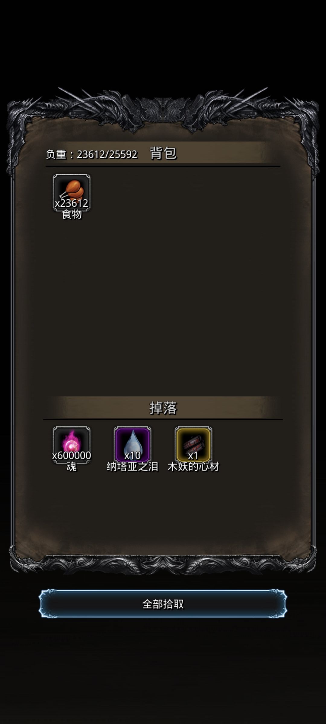 牧星者终于拿到了 2