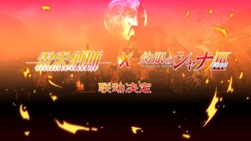 【快讯】雷索纳斯与灼眼的夏娜联动正式官宣