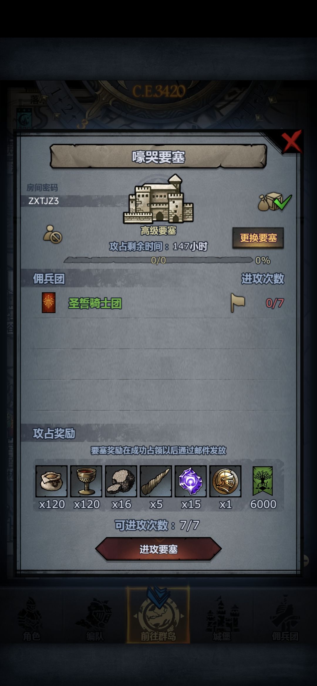 二代狂战开车! 3