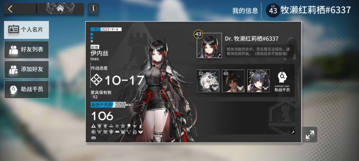 大佬们,求个令好友截图