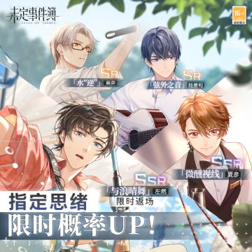轮替女神之影更新丨左然【与浪晴舞】返场