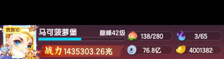 元宝突破记录贴!截图