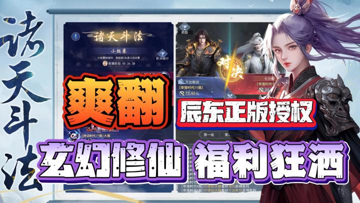 爽翻❗️辰东正版授权💥福利铺路🎁一发入魂⚔️来一场沉浸玄幻修仙🎯截图