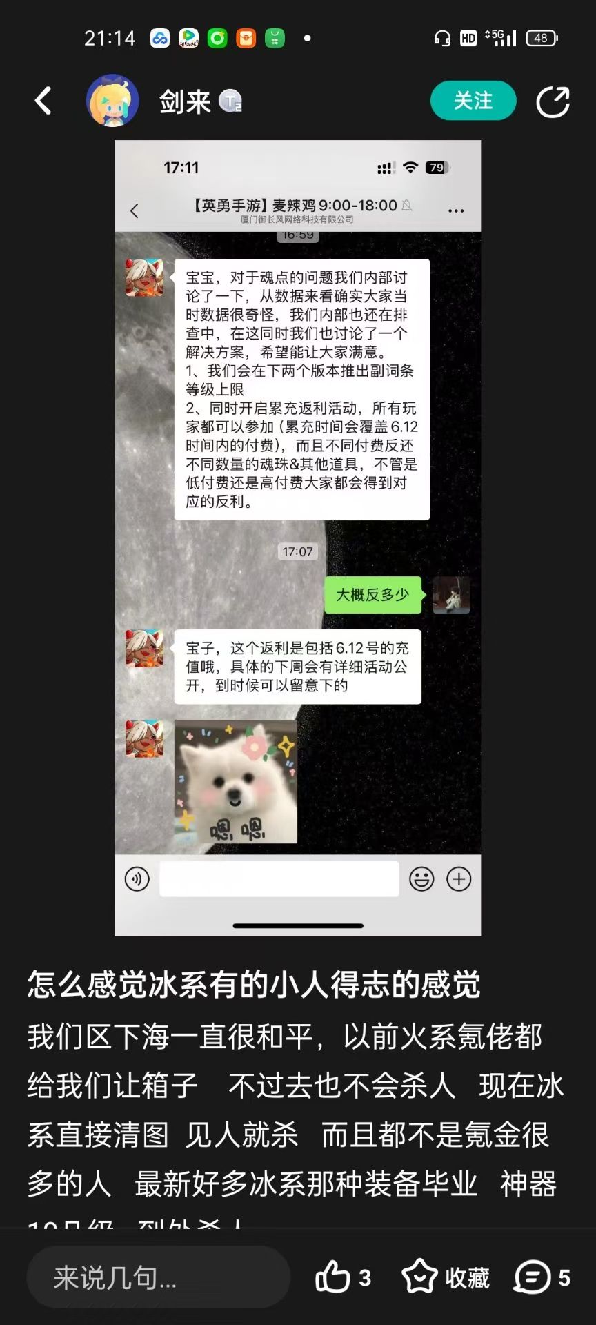 神人游戏 1