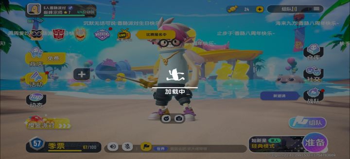 香肠派对春艾斯博截图