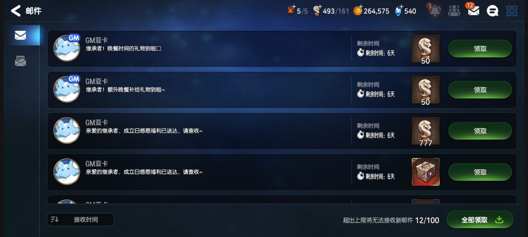 刚建的新号啥都没,有的也是更新邮件 1