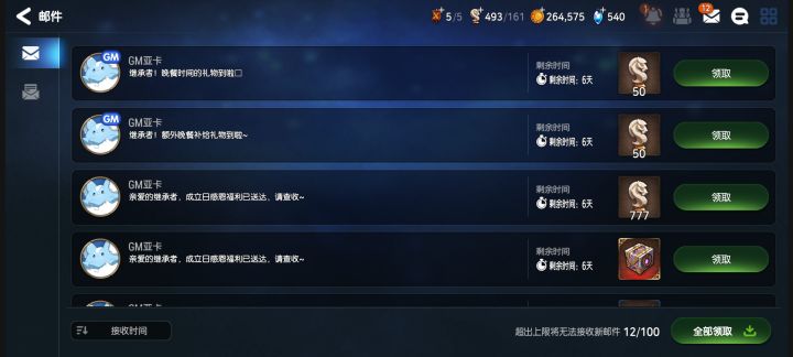 刚建的新号啥都没,有的也是更新邮件截图