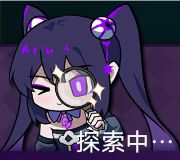 是约的同人和自制的表情包 3