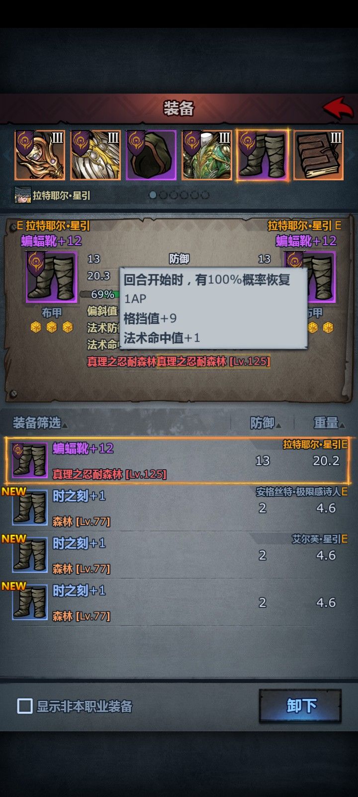 等下个月灵魂和龙魂 8