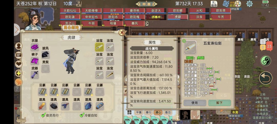 七百来天,准备直接上金仙 3