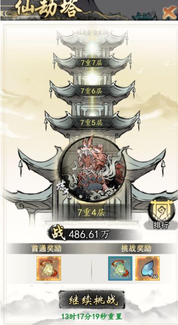 玩法介绍：仙劫塔