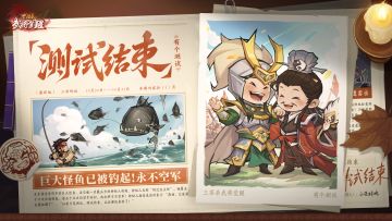 「有个测试」测试结束公告