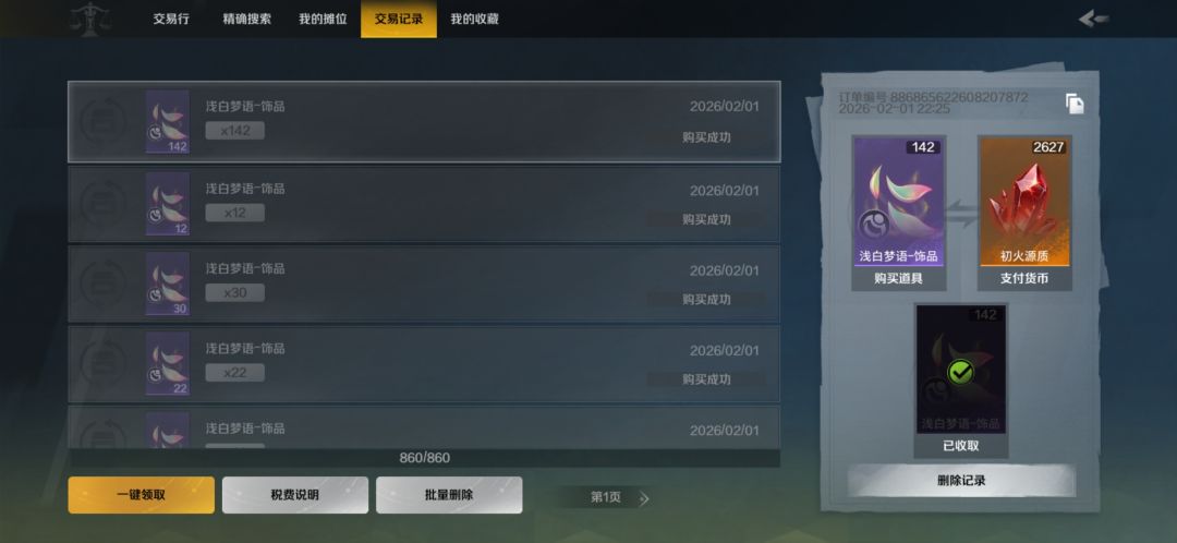 这游戏有诅咒? 4