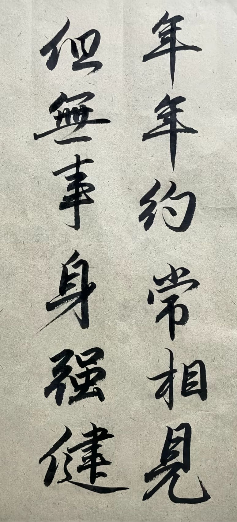 新年快乐，祝暴走玩家新年快乐！ 2