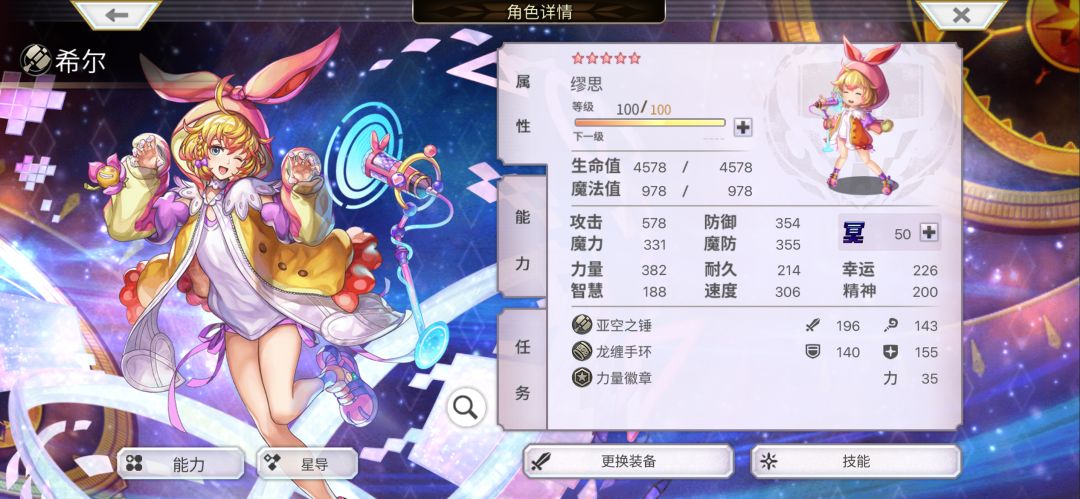 发现希尔也挺猛的 3