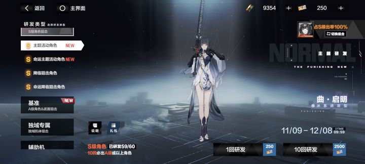 好耶~单抽出曲！！！！截图