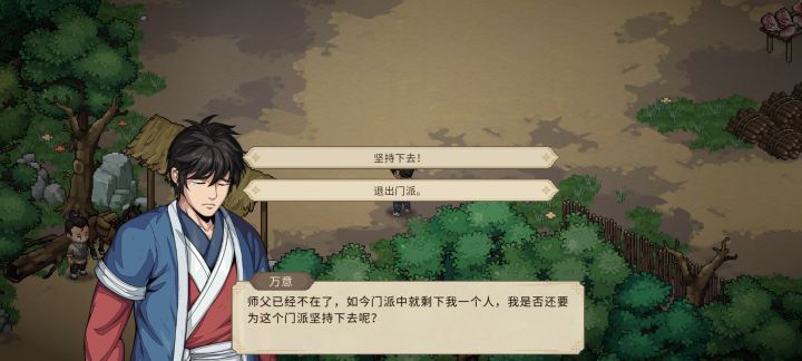 看来老头没了也能继续老头门剧情截图