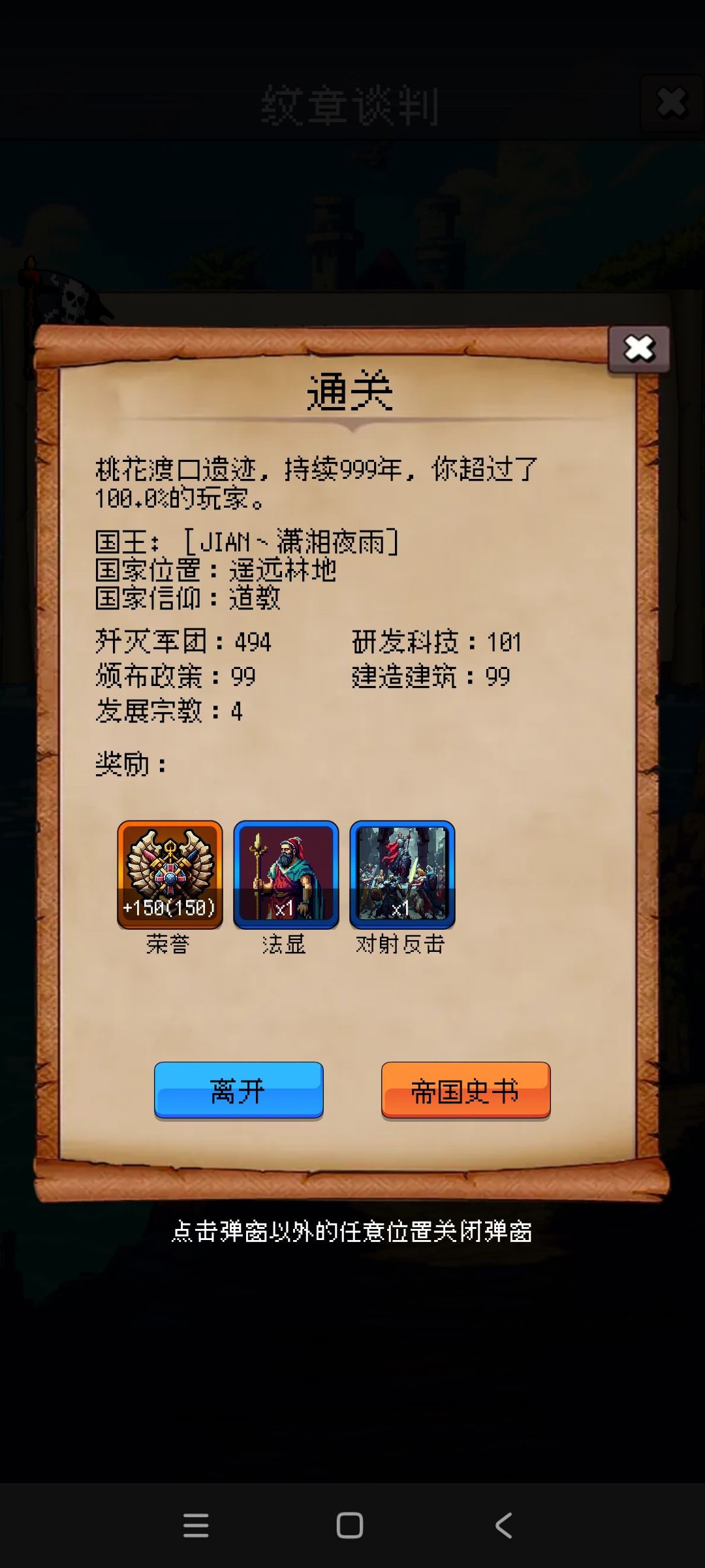 骑兵流999通关 1