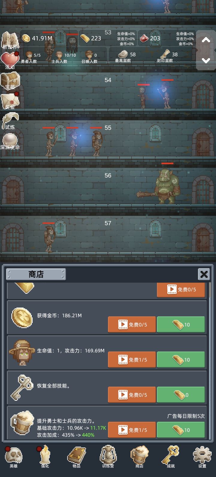 每次轮回后第一件事记得去商店买空这个,一次可以买五个截图