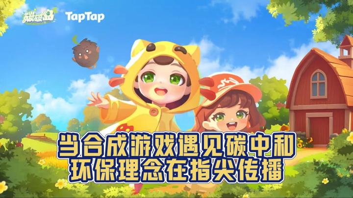 零碳行动❤从指尖开始❗截图