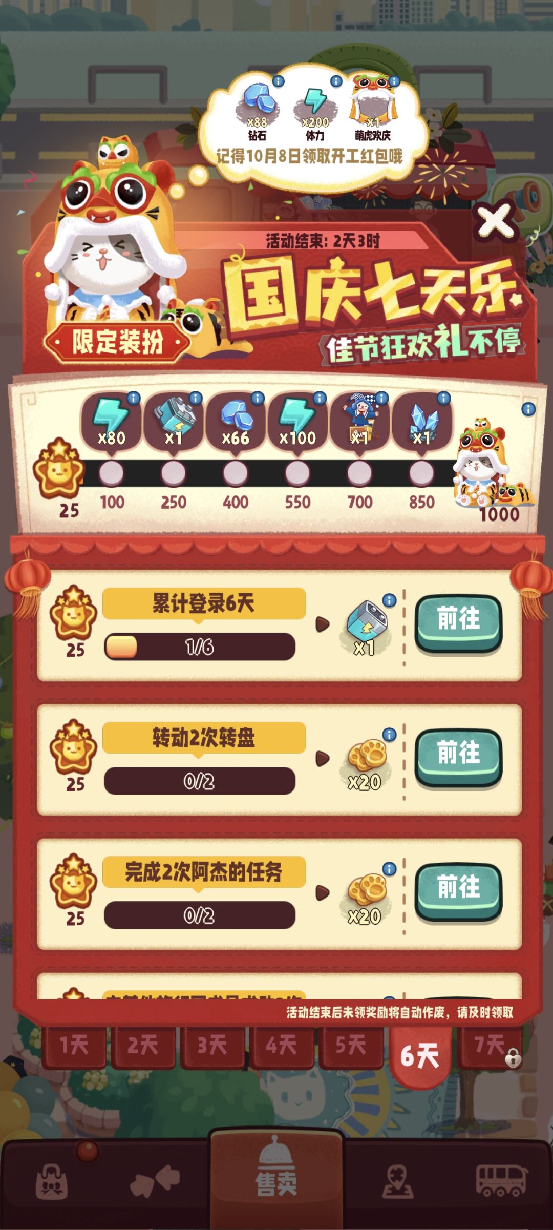 ?今天才出来的活动明天就过期? 1