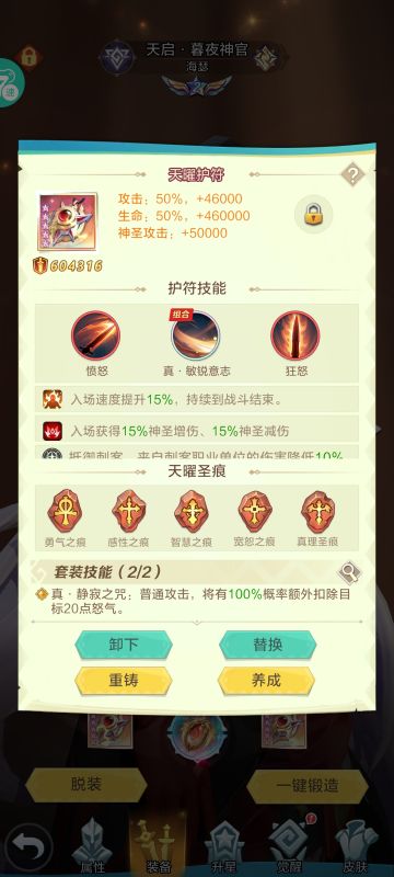 上古护符毕业篇