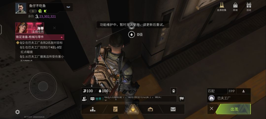 维护 1