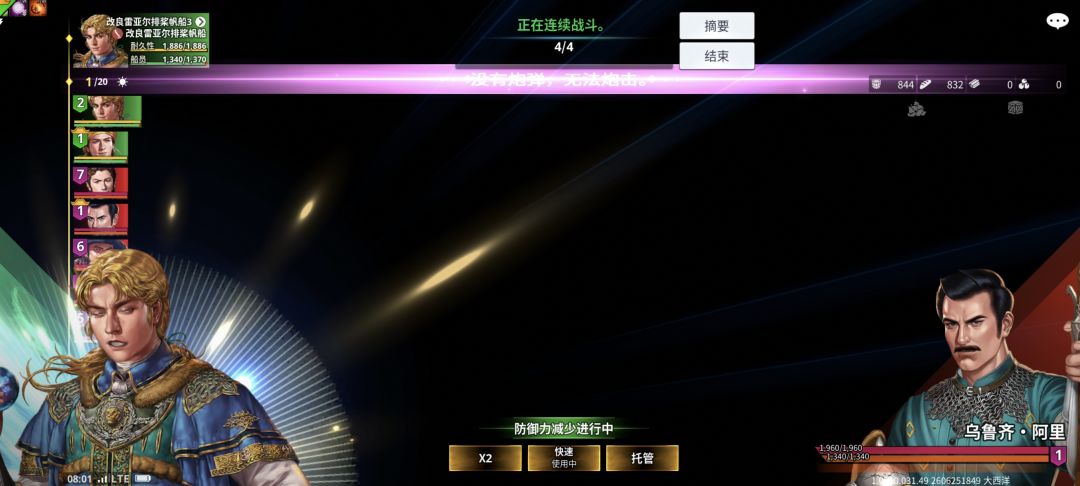 手机端进入战斗黑屏，电脑端没问题 2