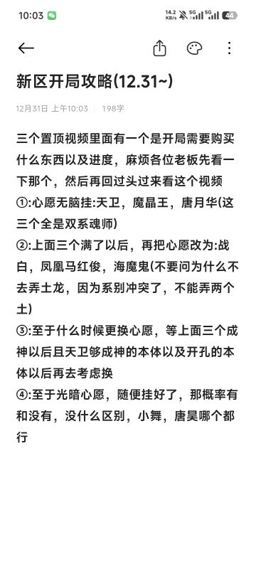 新区新的阵容攻略(具有时效性)