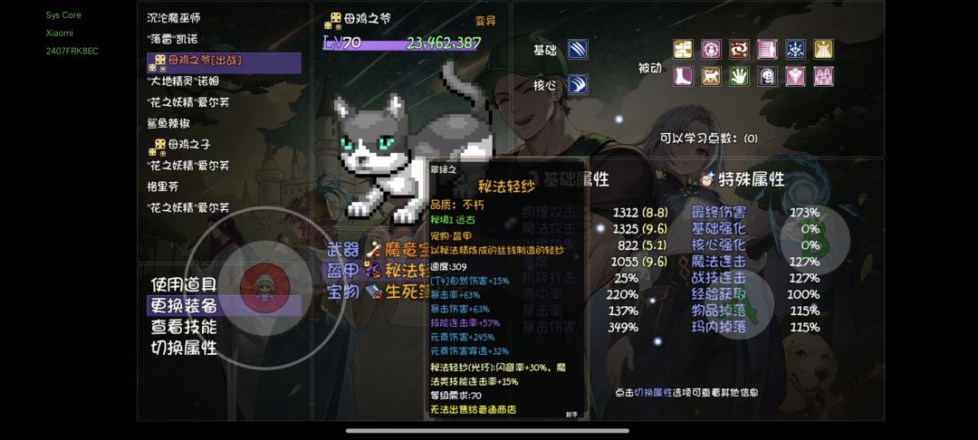 装备 1
