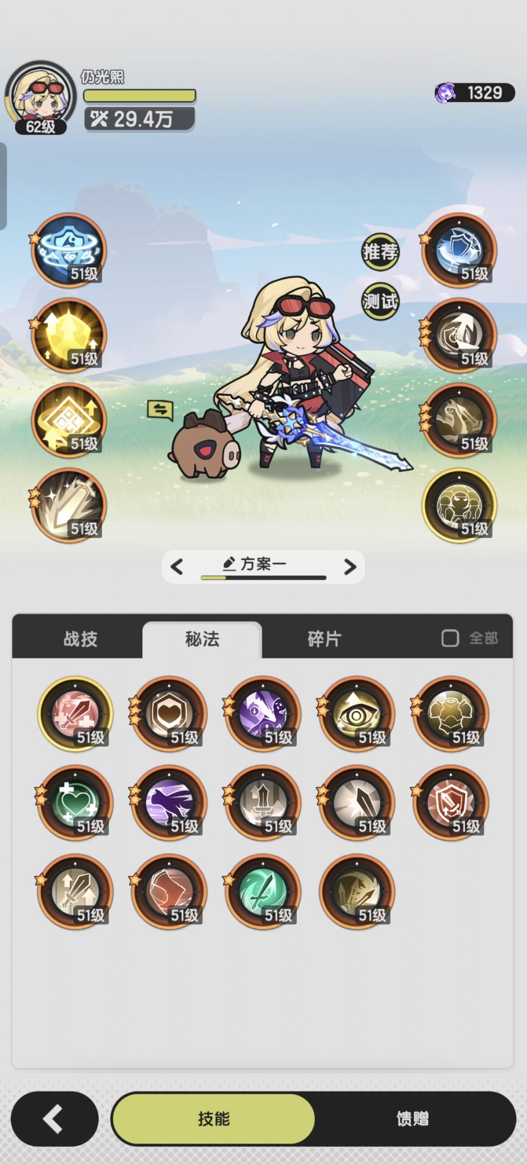骑士问题求解 1