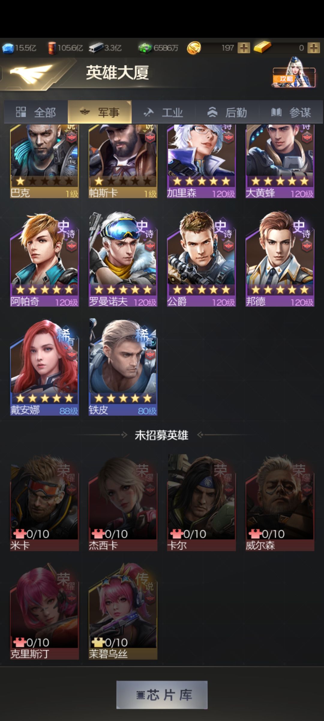 茉碧乌丝没进高级招募 3