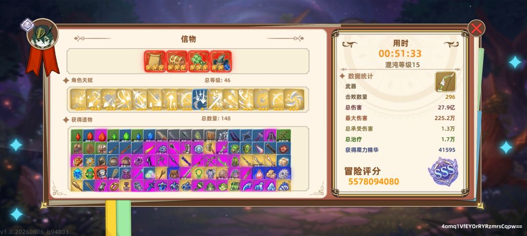 混沌15真变态截图