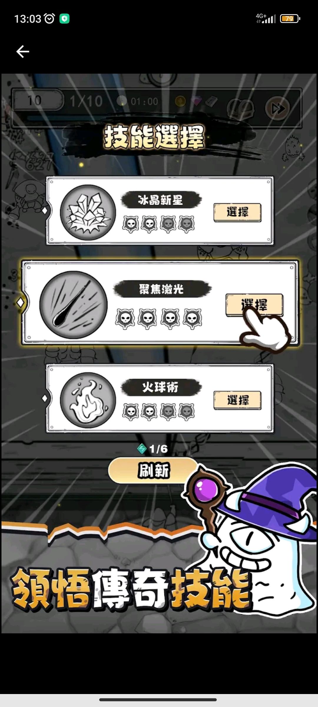 喔豁,第三個了 3