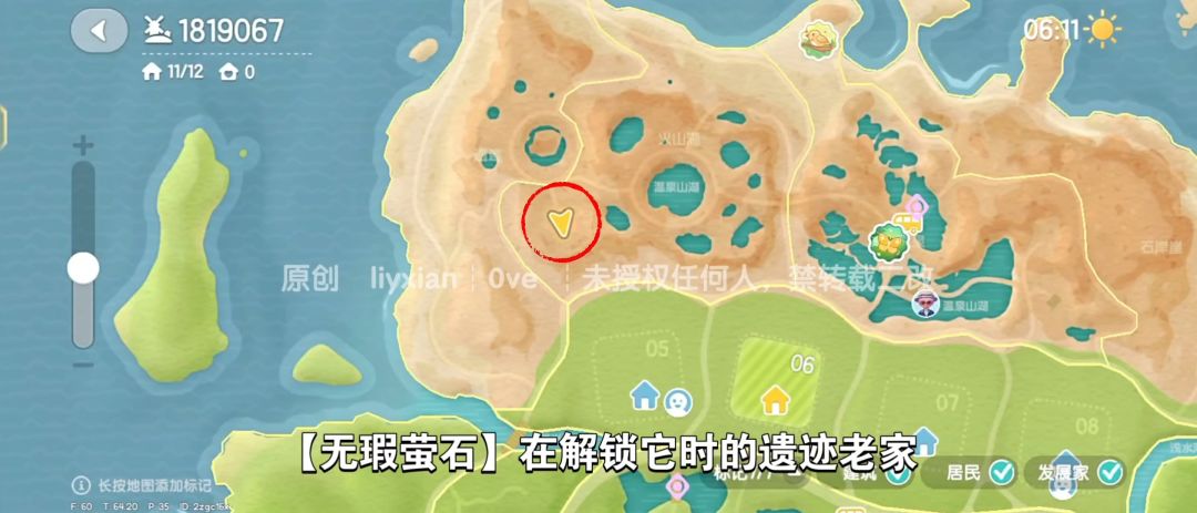 【心动小镇】(5.21)溜溜橡木&无暇萤石 3