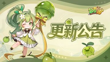 更新公告丨1月16日更新内容来了！