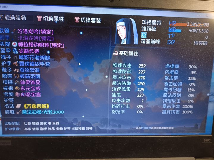 涛声依旧出了哈哈截图