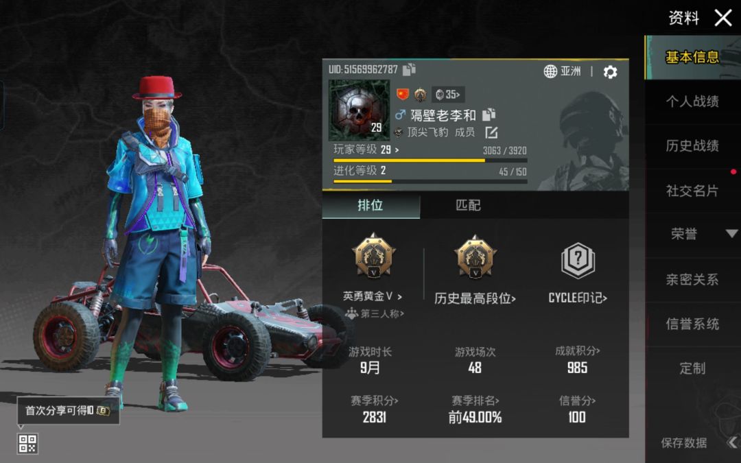 有人玩pubg?玩的话加我好友 1