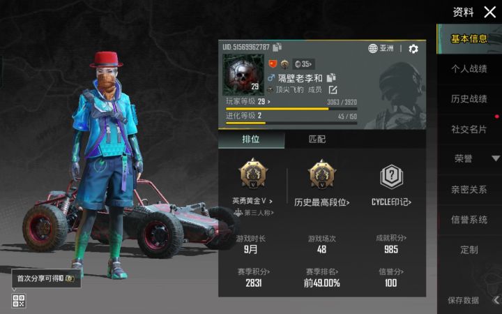 有人玩pubg?玩的话加我好友截图