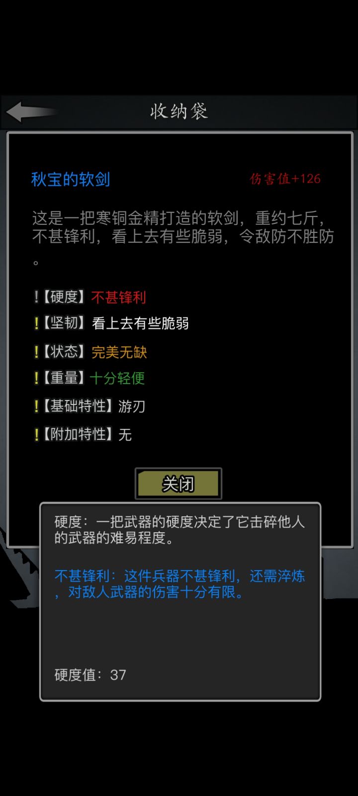 大佬们,刚打好软剑,能帮我算算怎么淬吗?截图