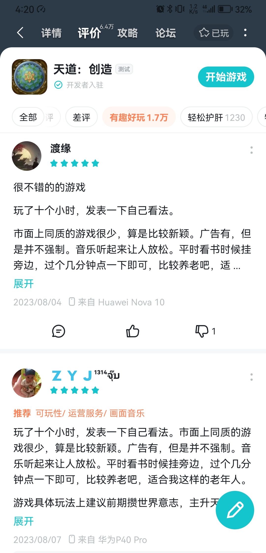 好家伙6W多的评价要上天呢 1