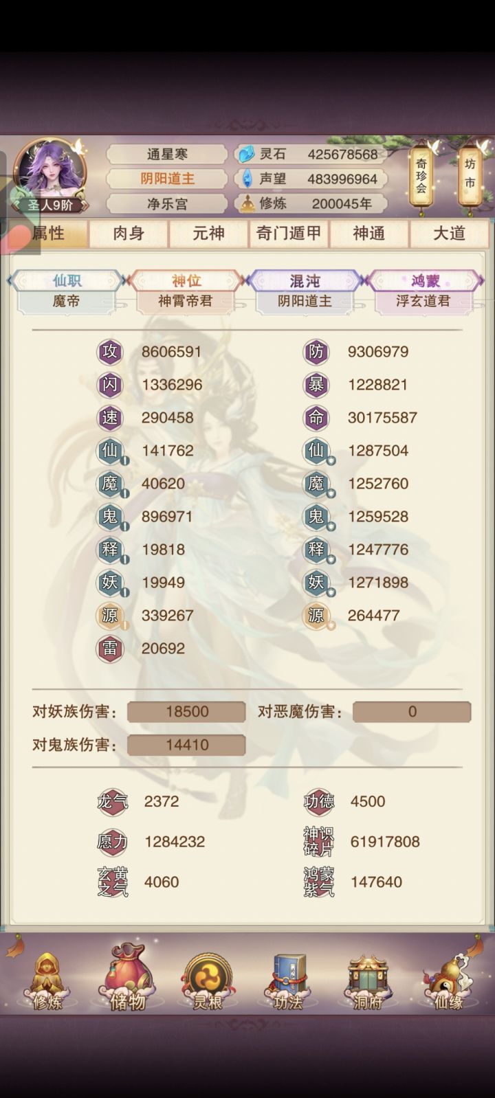 20万年记录一下截图