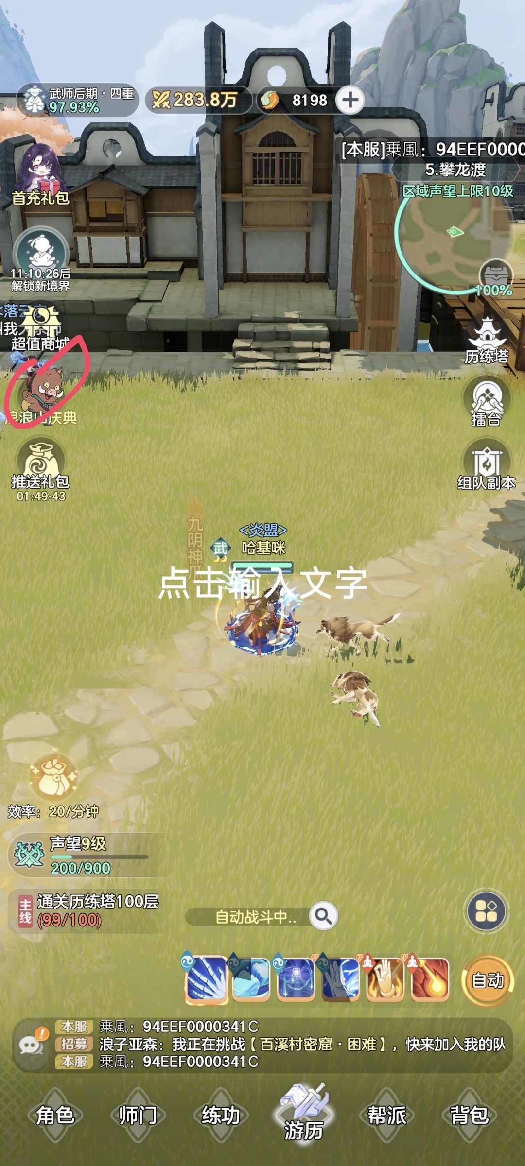 起号快人一步 1