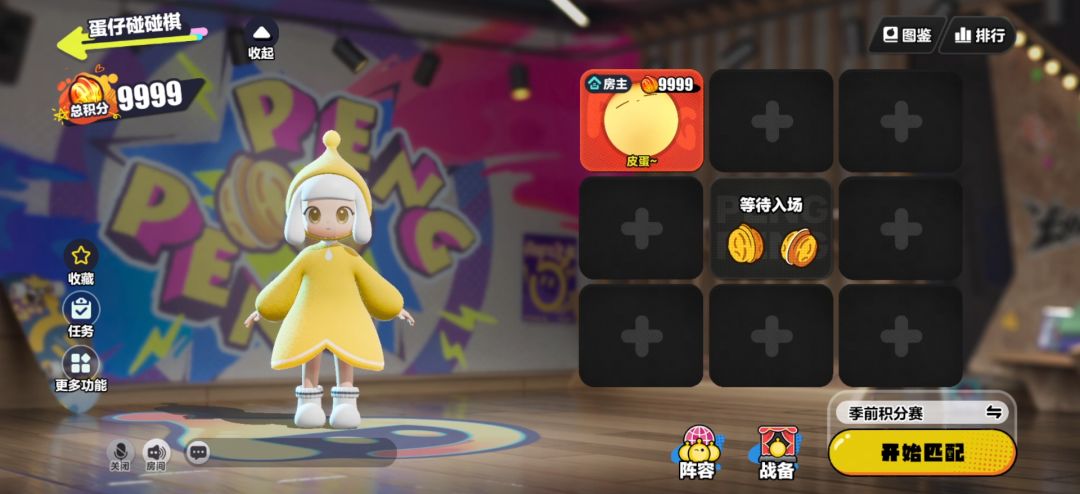 【蛋仔碰碰棋】不知道啊,碰着碰着就上榜了 2